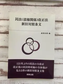 2026年最新】逐条解説新しい信託法の人気アイテム - メルカリ