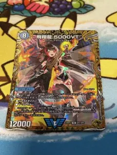 デュエルマスターズ 飛翔龍 5000VT 金トレ - メルカリ
