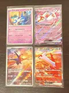 ラティアス ex SAR ラティオスAR 等4点セット 美品