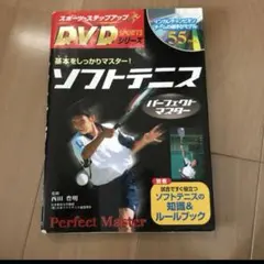 濱中嘉彦　ソフトテニス　DVD 15枚セット Yahoo!オークション - DVD 『濱中嘉彦/ソフトテニス超指導法実践