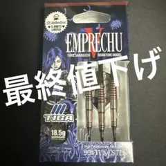 2026年最新】エンプレチュ5の人気アイテム - メルカリ