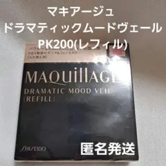 マキアージュ ドラマティックムードヴェール PK200(レフィル)