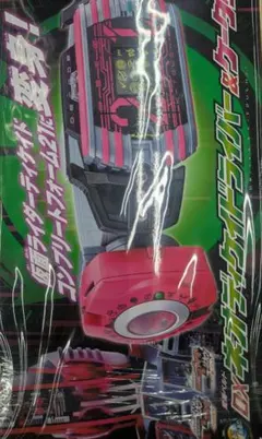仮面ライダー.ジオウ。DXネオディケイドライバー&ケータッチ21