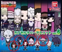 HUNTER×HUNTER カプセルラバーマスコット vol.6