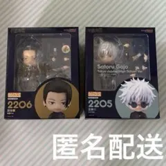 ねんどろいど　呪術廻戦 五条悟・夏油傑 高専ver. 未開封