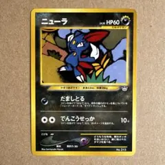 ニューラ プレミアムファイル3 PROMO 第2世代 ★neo