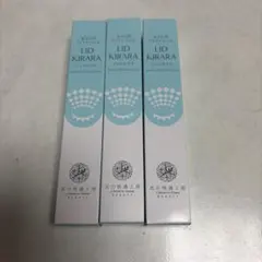北の快適工房 リッドキララ まぶた用アイケアジェル 3本セット - メルカリ
