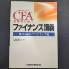 2026年最新】cfaの人気アイテム - メルカリ