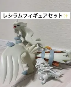 希少！ レシラム フィギュア2点セット ポケモンワクワクくじ2011 モンコレ