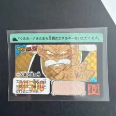 当時もの ドラゴンボールZ カードダス No.409 人造人間20号 - メルカリ