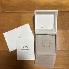 ete エテ シェアブレスレット ミックス シルバー チェーン 箱付き