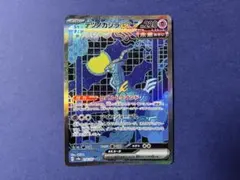 テツノカシラex SAR SV8a テラスタルフェスex 214/187