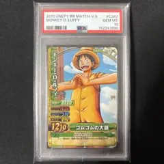【POP1】 PSA10 ワンピース ベリーマッチ ルフィ プロモ PSA10 ワンピース ベリーマッチ DOME TOUR ルフィ プロモ - メルカリ