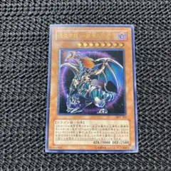 2026年最新】混沌帝龍-終焉の使者- レリーフの人気アイテム - メルカリ