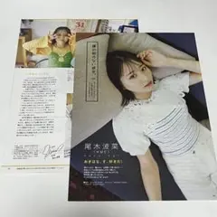 尾木波菜 ≠ME ノイミー 直筆 コメあり 最終値下げ 2025年最新】尾木波菜（≠ME）の人気アイテム - メルカリ