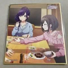 プロセカ 朝比奈まふゆ 東雲絵名 色紙