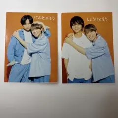 切り抜き 2枚セット 菊池風磨　中島健人　佐藤勝利　松島聡