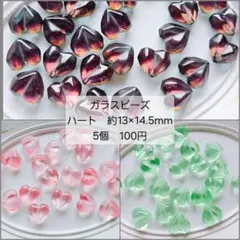 ガラスビーズ　ハート　カクカクハート　5個　100円