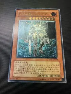 ドグマガイ レリーフ