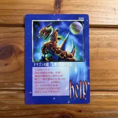 希少　ミラクルオブザゾーンMOZ クリスタルドラゴン　他　初期 MOZ ミラクルオブザゾーン クリスタルドラゴン - メルカリ