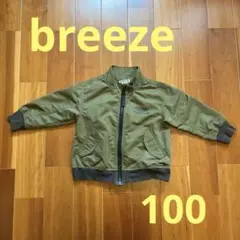 BREEZE ジャケット ブルゾン　100cm