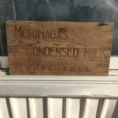 2025年最新】森永 木箱の人気アイテム - メルカリ