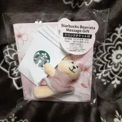 スターバックスベアリスタ - メルカリ