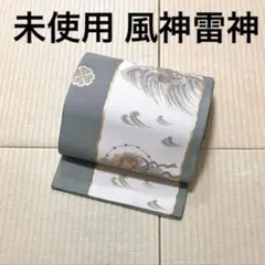 2026年最新】風神 帯の人気アイテム - メルカリ