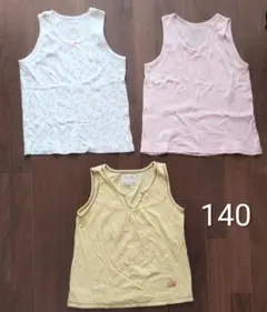 女の子　タンクトップ　インナー　3枚セット　140