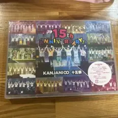 関ジャニ∞ 十五祭　DVD通常盤