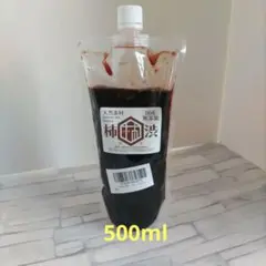 柿渋 国産無添加 未開封 無臭タイプ