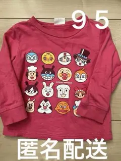 断捨離中　アンパンマン キャラクター　長袖Tシャツ　ピンク　男の子　女の子