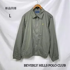 新品同様　BEVERLY HILLS POLO CLUB スイングトップ L