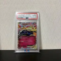 PSA9 ゲンシグラードンEX 073/131 CP4 - メルカリ