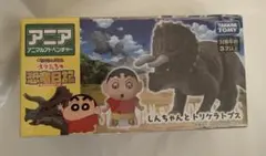 アニア クレヨンしんちゃん しんちゃんとトリケラトプス