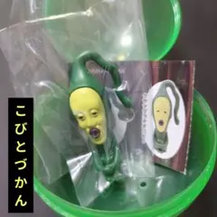 こびとづかん　 おすわりマスコット3 【クサマダラオオコビト】