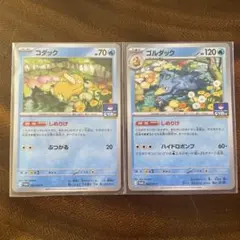 コダック：ジムプロモ ゴルダック付き