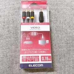 【M-9】5ELECOM DH-MWRYF015BK RCA→4極ミニプラグ