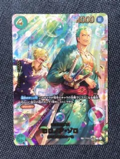 ロロノア・ゾロ R-SPC PRB02-006 エッグヘッドクライシス