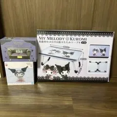 プライズ品　クロミ　雑貨　3点　まとめ売り