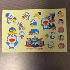 映画 ドラえもん 新・のび太と鉄人兵団 シール