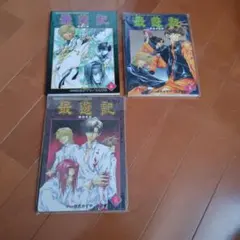 地球へ… テラへ 新装版 ワイド版 竹宮恵子 スクエアエニックス 全巻