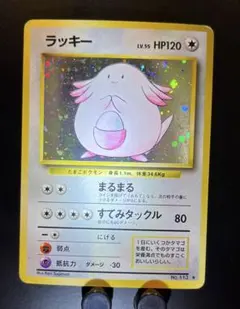 2025年最新】ポケモンカード 旧裏 ラッキーの人気アイテム - メルカリ