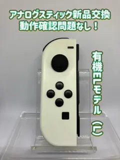 《純正》スイッチSwitch ジョイコンJoy-Con ホワイト（L）
