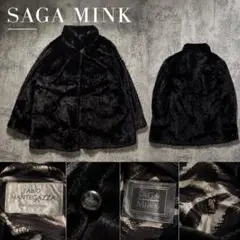 SAGA MINK オールサガミンク 黒 高級ミンクコート