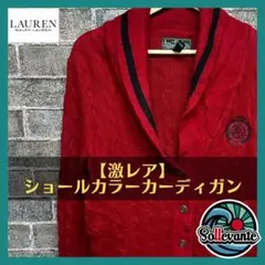 ◯L-RL LAUREN ACTIVE RALPH LAUREN ケーブルニット