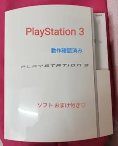 SONY PlayStation3