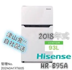 2ドア冷凍冷蔵庫 HR-B95A 93L ハイセンス 2021年製 - メルカリ