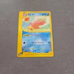 404.ポケモンカード ヤドラン eカード 032/087 コイキング 神絵 - メルカリ