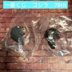 一番くじ　ゴジラ　70th E賞　モンスターヘッドマグネット　モスゴジ、マイゴジのサムネイル